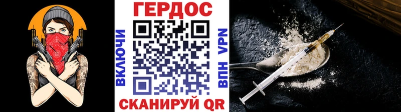 Героин герыч Свободный