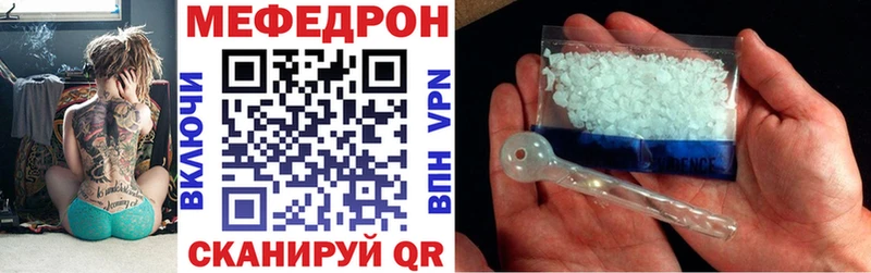 где найти   Свободный  МЯУ-МЯУ mephedrone 