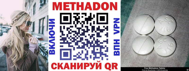 закладка  Свободный  Метадон кристалл 